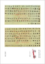 書馨冊子｜8月号｜Vol.122
