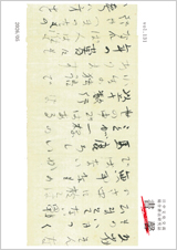 書馨冊子|Vol.131|中国語教室平尾|書道教室平尾|福岡漢語学院 書馨冊子|5月号|Vol.131