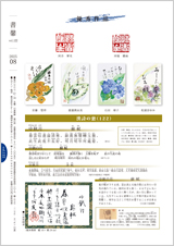 書馨冊子｜8月号｜Vol.122