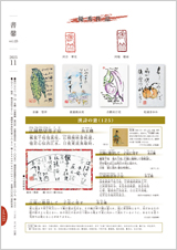 書馨冊子｜11月号｜Vol.125