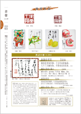 書馨冊子3月号|Vol.129|福岡漢語学院 書馨冊子|3月号|Vol.129